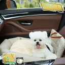 ペット用ドライブボックス キャリーバッグ 柴犬 犬 車用 ドライブシート カーベッド ネコ 小型犬 飛び出し防止 酔わない シートベルト付き 後部座席 犬用ベッ...