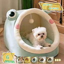 300円OFFクーポン ペットハウス 猫ハウス ペットベッド ドーム 犬 猫 ベッド 犬小屋 室内 夏 ドームペットベッド 夏用ベッド 小型犬 猫用 寝袋 かわ...