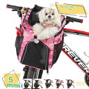 777円OFFクーポン 車用 ドライブボックス 自転車 カゴ 前 犬 猫 ペットキャリー バッグ ペット用 車載用ケージ ペット 小型犬用 猫用 車載ベッド 飛出し防止 通勤 キャンプ アウトドア 多目的 自転車用 折り畳み ペット用品 お出かけ RaogtCYU