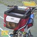自転車フロントバスケット 取り外し可能 防水 自転車かご 前 カゴ 折り畳み バスケット 着脱 サイクリング バッグ 小型ペットを入れて可能 着脱式 ショッピング 通勤 キャンプ アウトドア向け 犬用キャリー RaogtCYU