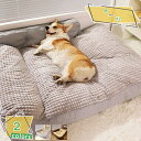 犬 猫 ベッド ペットベッド ペットクッション ペットマット ペットソファ ぐっすり眠る ふわふわ もこもこ 寝床 大型犬 暖かい ペット ベッド 猫用ベッド ...