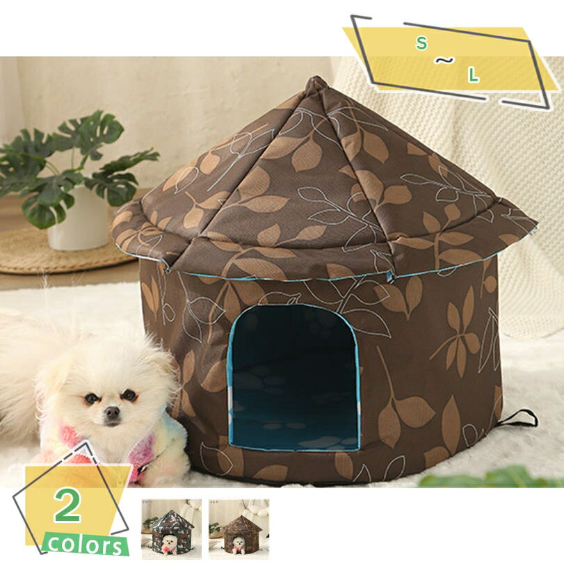 300円OFFクーポン 猫ハウス 屋外 猫ベッド 犬小屋 猫小屋 防水 外猫ハウス 屋外ペットハウス 猫の巣 厚み 暖かい 保温 ぐっすり眠れる 防寒 防雨 折りたたみ可能 取り外し可能 保管が簡単 丈夫 汚れに強い 室内屋外兼用 ペット用品 小型猫犬用 犬ハウス RaogtCYU