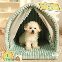 ペットハウス ドーム型 ペットベッド 犬 猫 ベッド 冬 洗える ふわふわ ぬくぬく 犬 猫ハウス おしゃれ 可愛い 折りたたみ式 キャットハウス 休憩所 遊び...