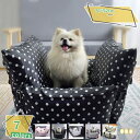 1000円OFFクーポン 車用 ドライブベッド ドライブボックス 小型犬 猫用 2way ショルダー 飛び出し防止フック付 犬用ドライブベッド 小型犬 中型犬車...