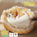 ペットベッド 犬 ベッド 猫ベッド ペットクッション ふわふわ 猫ハウス ラウンド型 ペットソファー 暖かい 保温防寒 もこもこ 暖かい 滑り止め 小型犬 中型...