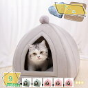 460円OFFクーポン キャットハウス ペットベッド ドーム型 犬 猫 小型 犬小屋 ペットマット クッション付き 秋 冬用 もこもこ 暖かい 防寒 保温 ぐっ...