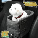 犬用ドライブボックス ドライブベッド 小型犬 アームレスト ペット 犬 猫 車用シート 2way お出かけ ドライブ コンパクト コンソールボックス 車載用 ペ...