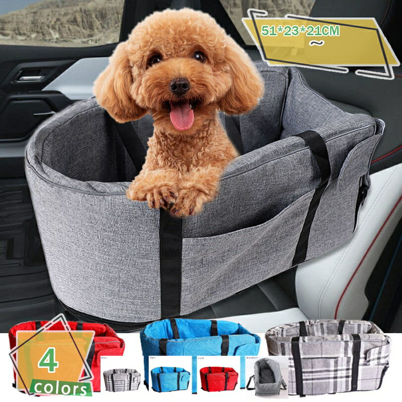 ドライブボックス ペット ドライブベッド 犬 ベッド ペットベッド 夏用 アームレスト ペットソファ 犬 ..