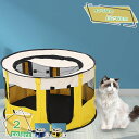 300円OFFクーポン メッシュサークル 折りたたみ ペットサークル 猫の分娩室 小型犬 中型犬用 円形 室内 屋内 野外 メッシュ ペット テント ゲージ ソ...