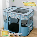 300円OFFクーポン ペット ソフトクレート 犬 ケージ 折り畳み ペットキャリー 長方形 ペットハウス メッシュ 猫犬兼用 大きい 洗濯可能 猫 テント ペ...