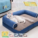 500円OFFクーポン ペットベッド 犬用クッション 中型犬 小型犬ベッド ペット用クッション 猫ベッド 犬ベッド オールシーズン 暖かい おしゃれ ペット用ベ...
