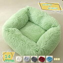 300円OFFクーポン ペットクッション 猫 ベッド 犬 ベッド ペットベッド 丸洗い ペットマット ふわふわ 暖かい 寒さ対策 滑り止め もこもこ ぐっすり眠...