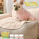 777円OFFクーポン ペット用クッション 犬 猫 ベッド ペットベッド ペットソファ 猫用 犬用ベッド 寝床 通年タイプ 洗える 柔らかい ふわふわ 滑り止め...
