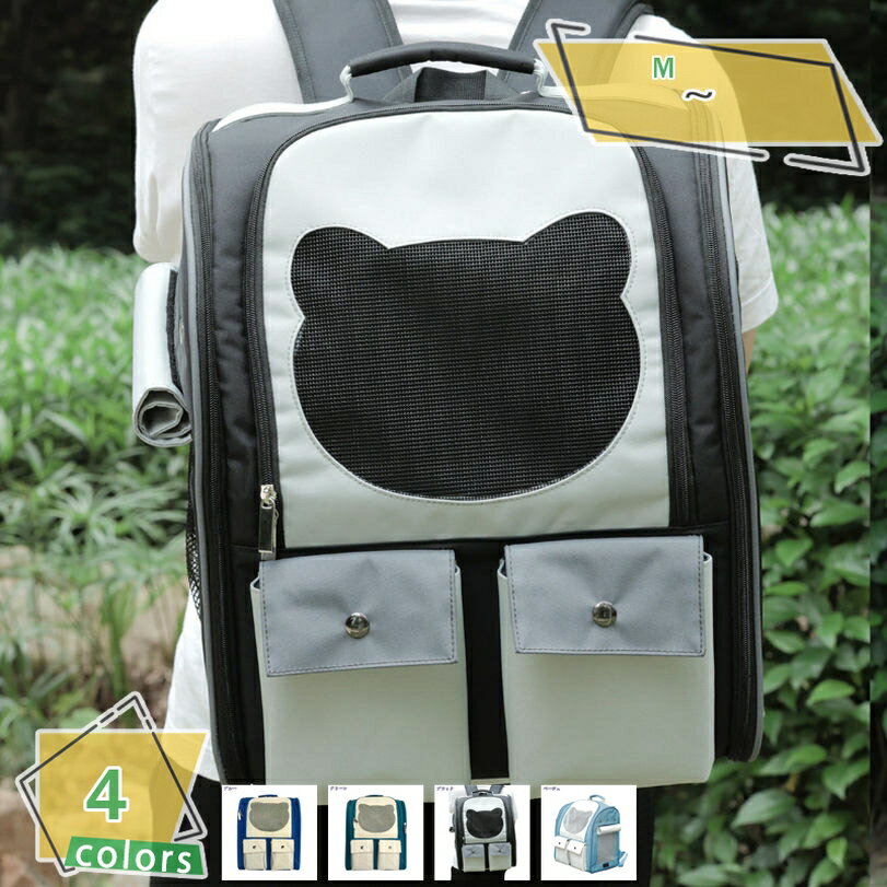 777円OFFクーポン 犬キャリーバッグ 犬リュック 猫キャリー バッグ リュック 宇宙船 カプセル 軽量 小..