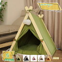 777円OFFクーポン 犬小屋 ドーム型ベッド 猫 テント 犬 テント ペットハウス キャット ベッド マット 可愛い ペット用テント 室内用 夏 秋 全年使用可能 ふわふわ おしゃれ 小型犬 うさぎ 犬猫兼用 通気性 組み立て式 休憩所 洗濯可能 RaogtCYU