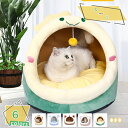 ペットハウス ドーム型 ペットベッド 犬 猫 ベッド 冬 洗える ふわふわ あったかい 犬 猫ハウス おしゃれ 折りたたみ式 キャットハウス 猫こたつ 寝袋 ふ...
