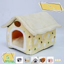 1600円OFFクーポン ペットベッド ドーム型 ペットハウス 犬小屋 屋根付き 犬猫用 室内用 ふわふわ クッション付き おしゃれ 猫 テント 洗える オール...