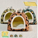 1600円OFFクーポン ペットベッド 犬/猫用ハウス ペットベッド ペットハウス 犬小屋 寝床 可愛い 柔らかい クッション付き ペット用品 小/中/大型犬用...