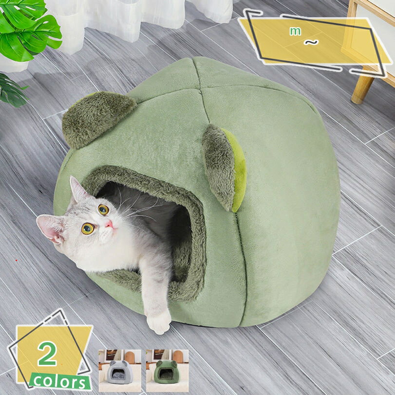 楽天サイバーショップ011600円OFFクーポン 犬 ベッド ドーム ペットベッド ドーム型 ペットハウス 犬猫用 室内用 冬用 ふわふわ 洗える クッション付き 犬用ベッド 犬小屋 屋根付き 猫ハウス 犬 ハウス ペットベッド 中型犬 小型犬 オールシーズン ペット用品 かわいい RaogtCYU