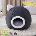ペット ベッド ペット用品 通年 おしゃれ 春 夏 秋 冬 犬 猫 ベッド 犬用品 猫用品 クッション ペットベット ペットソファ ペットベッド 洗える 新生活...