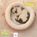 1600円OFFクーポン ペットハウス 丸型 ペットベッド 犬ベッド 猫ベッド 無地 犬ハウス ネコベッド ふわもこ 洗える 犬用ベッド 猫用ベッド 猫ハウス ...
