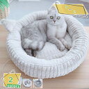1600円OFFクーポン ペットベッド 秋冬用 犬ベッド 猫ベッド クッション ペットマット ペット用ベッド ふわふわ フランネル ペット用寝袋 ふわふわベッド...