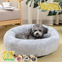 760円OFFクーポン ふわふわベッド 犬 猫 ペットベッド クッション 犬用クッション ペット用品 小型犬 中型犬 大型犬 ねこ ネコ イヌ フワフワ もこもこ ベッド 寝床 ベット シンプル インテリア 防寒 丸型 おしゃれ 暖かい 洗える 洗濯可能 RaogtCYU