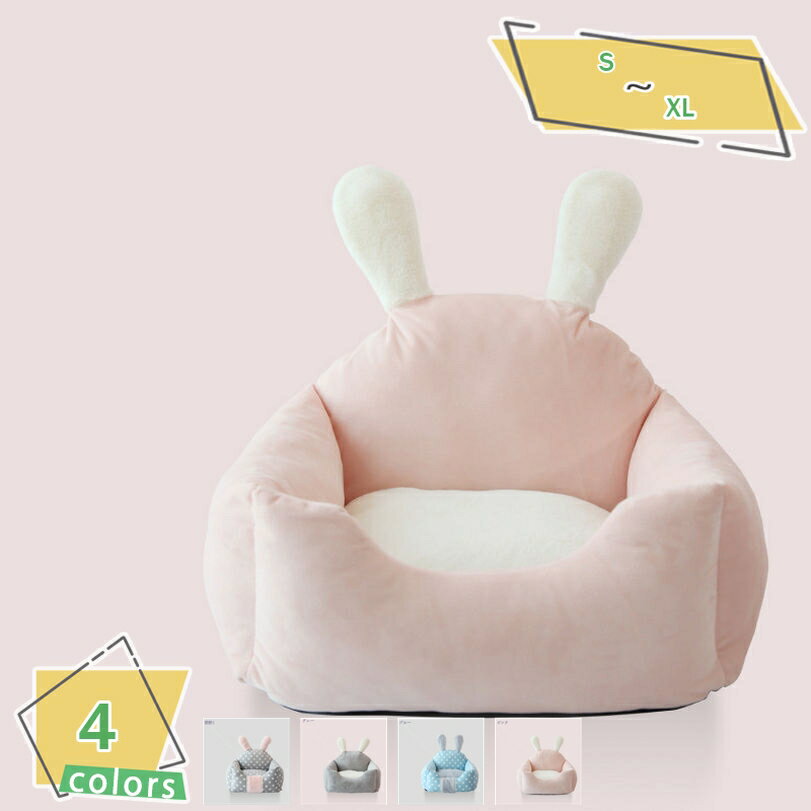 ペットソファー ペットベッド ふわふわ 犬 小型犬 中型犬 おしゃれ 洗える 洗濯 撥水 春 夏 秋 冬 猫 ペット用 マット クッション ペット ゆったり 角型 犬ベッド 猫ベッド ペット用品 傷防止 丈夫 耐噛み 寝心地よい RaogtCYU