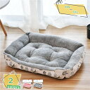 300円OFFクーポン ペット 犬 猫 ベッド あったか ペットベッド 犬用 猫用 ペット用 スクエア 通年 ペット ソファ ベッド 小型犬 猫 手洗い 洗濯O...