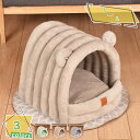 760円OFFクーポン 猫 犬 ペット用 ペットベッド ペットハウス 猫ハウス 猫ベッド 犬ベッド ドーム型ハウス 小型犬 中型犬 多用 2WAY ドーム型 ク...