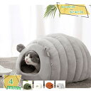 760円OFFクーポン キャットハウス ペットハウス 猫 ペットベッド 犬 ペット用寝袋 ペット用ソファー ドーム型 クッション 洗える 室内用 保温防寒 猫ベ...