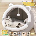 777円OFFクーポン 猫ハウス 猫ベッド 犬ベッド ドーム型 ペットベッド キャットハウス 洗える ふわふわ 大きめ 寝マット 犬猫兼用 屋内用 寒さ対策 保温防寒 猫犬小動物用 おしゃれ 可愛い 室内用厚み 暖かい 冬寒さ対策 ペット用品 RaogtCYU