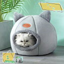 ドーム型 犬 猫 ハウス ベッド マット ペットベッド ドームハウス 冬用 折りたたみ 猫ハウス 犬ハウス 室内用 冬 ふわふわ 暖かい 洗える 大きめ おしゃ...