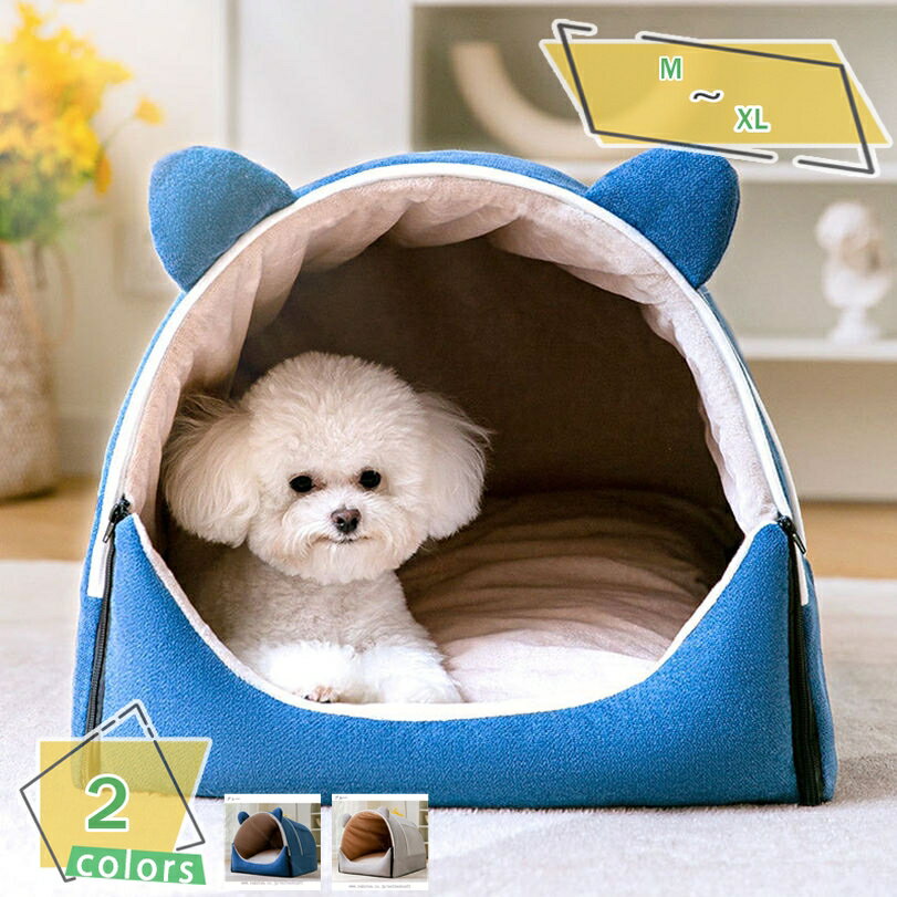 500円OFFクーポン 猫ハウス 猫ベッド 犬ベッド ドーム型 ペットベッド キャットハウス 洗える ふわふわ 大きめ 寝マット 犬猫兼用 屋内用 寒さ対策 保温防寒 猫犬小動物用 おしゃれ 可愛い 室内用厚み 暖かい 冬寒さ対策 ペット用品 RaogtCYU