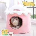 500円OFFクーポン ドーム型 犬 猫 ハウス ベッド マット ペットベッド ドームハウス 冬用 折りたたみ 猫ハウス 犬ハウス 室内用 冬 ふわふわ 暖かい...