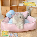 1000円OFFクーポン ペット ベッド ソファー 猫 ベッド 犬 ベッド ふわふわ 可愛い ペットクッション ベッド 通年用 春 夏 秋 冬 滑り止め 洗濯可...