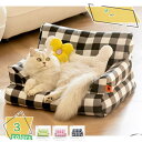 1000円OFFクーポン ペットベッド ペットソファー 猫用 犬用ベッド 寝床 通年タイプ 洗える 柔らかい ふわふわ 防水 滑り止め付き 通気性 中小型犬 猫...