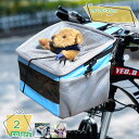 777円OFFクーポン 自転車用前カゴ ペットキャリーバッグ 折り畳み ペットキャリー バック 車載用ケージ キャリーバッグ 猫用 犬用 ペット用品 小型犬 小...