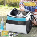 1000円OFFクーポン 自転車用 犬 猫 ペットキャリー バッグ 超小型犬 小型犬 うさぎ ペット用 キャリー バッグ ペットショルダーバッグ 自転車アウトドア 脱着式 折りたたみ 自転車カゴ ショッピング 通勤 キャンプ アウトドア RaogtCYU