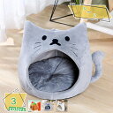 1000円OFFクーポン 猫ハウス ペットハウス 犬 猫 ベッド ペットベッド キャットハウス おしゃれ 洗える ねこハウス ドーム型 小型犬 猫用 犬用 ペッ...