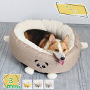 ペットベッド 猫 犬 ベッド ペットマット 犬 猫 小型犬 中型犬 ふんわりベッド 寝床 シンプル ペット用クッション 洗える ふわふわ もこもこ ペット用品 ...