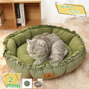 300円OFFクーポン ペットクッション 猫 ベッド 犬 ベッド ペットベッド 丸洗い ペットマット ふわふわ 暖かい 寒さ対策 滑り止め もこもこ ぐっすり眠...
