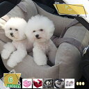 1600円OFFクーポン ドライブベッド ペット用 犬用 ペットベッド ペットクッション ペットシート ドライブボックス 中小型犬 通気 洗濯便利 車用 助手席...