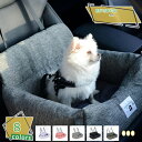 1000円OFFクーポン ドライブベッド 中型犬 犬 小型犬 防水 可愛い 犬用 ベッド キャリー ペットベッド ドライブボックス ペット ソファー 犬 車 ドライブ ベッド カーベッド 車用 キャリーバッグ カー用品 ペット用品 旅行 お出かけ 洗濯可能 RaogtCYU