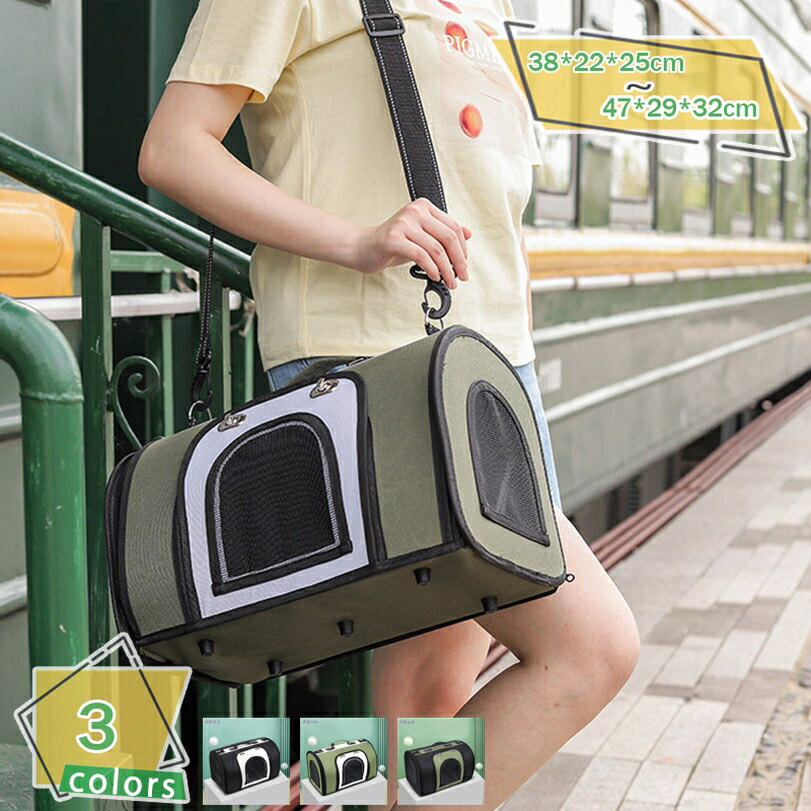 ペットキャリーバッグ 犬 猫 キャリー 折りたたみ 猫のキャリーバッグ 小型犬 ショルダー ペットキャリーケース うさぎ用キャリーバッグ 軽便 防水 耐久性 すり 傷防止 車載 旅行 病院 露営 避難用ペットキャリー RaogtCYU