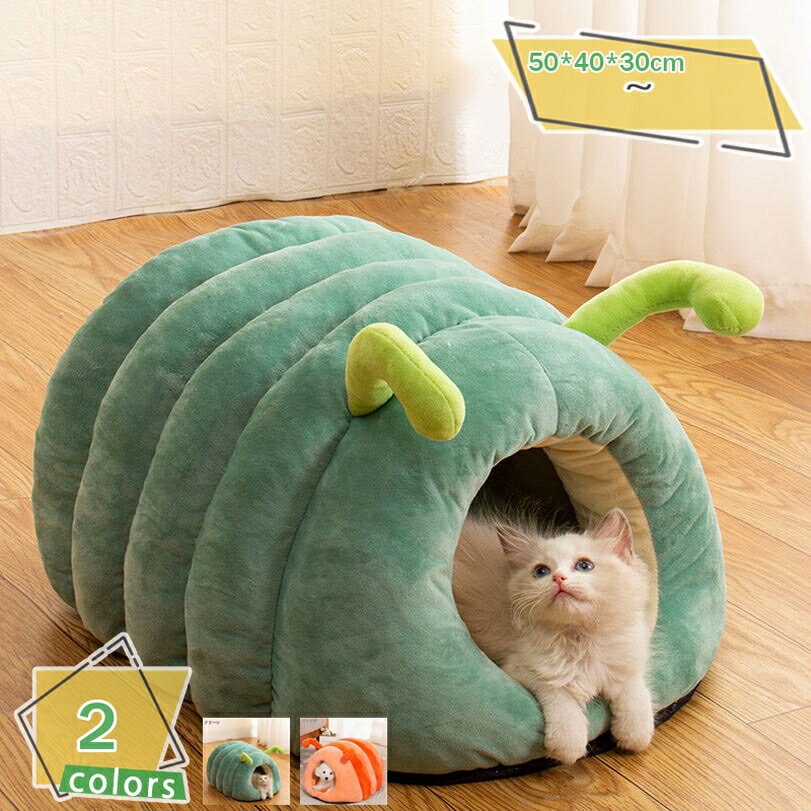 表地素材：パイル地内部素材：パイル地詰め物素材：PP綿▼適用対象：全種類の猫、うさぎ、小型犬などの動物対応できます。▼柔らかな肌触りふわふわで柔らかく、あったか素材の秋冬仕様のペット用ベッドです。ベッドのふちや底もしっかりと中綿が入っているので、ペットを暖かく包みこみます。▼中敷きクッション付き、とってもふわふわあったかい！中敷きクッションは取り出しでき、お手入れ簡単！いつでも清潔に暖かく過ごせます。▼滑り止めの顆粒が付いています。滑り止めの効果を高めます。優れた防水性を持ち、地面からの湿気や水気等を遮断してくれ、雨季や梅雨季の日にも心配せないです。▼ワンちゃん、ネコちゃんにおすすめの通年タイプのペットベッドで、一年中使えます。暖かくて保温性が良いので、冬用はもちろん、夏にはエアコン室で冷え防止にも利用できます。ドーム型ペットベッド ■小さな式にたきな空間 ■ゆったりとした空間を満喫し ■ペットに快適な睡眠を与える ■通年用タイプ＆適用場面色々 ■暖かくて保温性が良いので、冬用はもちろん、夏にはエアコン室で冷え防止にも利用できます。 ■底面は不織布で風通し良くさらにすべり止め付きで安心 ■手洗いを勧めです。いつでも清潔に保てます。 商品について： ●本製品はペット用です。その他の目的には使用しないでください。 ●お客様のパソコンモニターの発色の具合によって実際の商品と色が異なる場合がございます。 ●製品を受け取ったらパッケージを開き、パンパンと叩いて、ふわふわするように手動で調整してください。数時間置いて、空気が十分入り込むようにして、商品が自動的に原状を恢復されます。 ●繊維縫製品につきサイズに多少の誤差が生じる場合がございます。 ●生産ロットにより多少の色違いが生じる場合がございます。 ●滑り止め加工は、連続して同じ場所で使用されますと、床面や裏面が変色する場合がございます。定期的に設置面から外してご使用ください。 ●洗濯の際は他の物と区別して、漂白剤を避け、手洗いをお勧めします。 【検索キーワード】 猫 ベッド ドーム 冬 大きい 洗える ドーム型ベッド 大きめ 猫のベッド ドーム型 小さめ 通年 ペットベッド 冬用 犬 ペット 猫ハウス ペット用寝袋 猫用ハウス 室内 御洒落 犬用ベッド・クッション ドッグハウス 猫用ベッド 小動物用 ペットハウス ハウス キャットハウス 中型犬 おしゃれ 小型犬 可愛い 暖かい 温かい 2way かわいい お洒落 冬季保温 家庭用 防寒 あったか 犬猫用 冬用ベッド 犬用ベッド べッド クッション付き ふわふわ ペット用ベッド クッション以下の用語は検索目的のためのものであり、製品の説明はありません。犬 ベッド 冬 ドーム 中型犬 冬用ベッド ドーム型 洗える 温かい 暖かい 犬のベッド中型犬冬 大きい 大きいサイズ ふわふわ 猫 ベッド 小型犬 猫ハウス ペットクッション 白 l 75 60cm猫用ベッド 冬 ドーム 猫ベッド冬用ドーム型 猫 冬用ベッド 猫用ベッド冬用ドーム型保温 大きめ 2匹 猫ドーム型ベッド冬2匹用 布団 洗える オールシーズン ケージ用 鮫犬ハウス ドーム型 可愛い 大 犬 大型犬 冬 犬用ドーム型ハウス冬用 ふわふわ 猫 ベッド 小型犬 猫ハウス 温かい 洗える ペットクッション 白 l 75 60cm おしゃれ かわいい 中型犬 室内猫ハウス ドーム型 冬 猫 ベッド ペット用寝袋 大きめ 屋外 大きい 大型 大きめ 兎 和風 猫用ハウス ドーム 冬 室内 御洒落 犬用ベッド・クッション ドッグハウス 猫用ベッド 小動物用猫 ベッド 冬 ドーム 大きい 大型 洗える 冬用ベッド 四角 冬用猫ベッド四角形 寝袋 猫ハウス ペット用寝袋 ドーム型 2匹 猫ドーム型ベッド冬2匹用 小さめ 丸 丸形 可愛い ペットベッドペットベッド 冬 大きめ 洗える 冬用 日本製 小さい 猫 大型 大きい 可愛い 犬 小型犬 中型犬 通年 カバー ドーム 丈夫 シニア 大型犬 猫ベッド 犬ベッド おしゃれ ふわふわ あったか