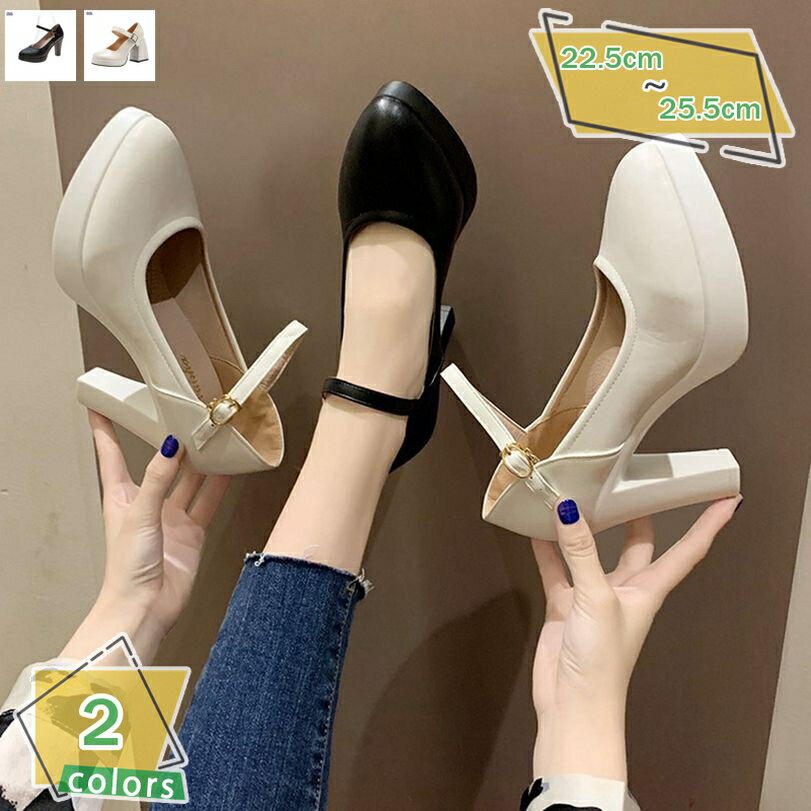 500円OFFクーポン パンプス ストラップ ハイヒール 結婚式 卒業式 卒園式 レディース ラウンドトゥ ヒール8cm 8センチ 太めヒール パーティ かわいい 疲れない 厚底 パンプス 痛くない 脱げない ハイヒール 走れる パンプス RaogtCYU