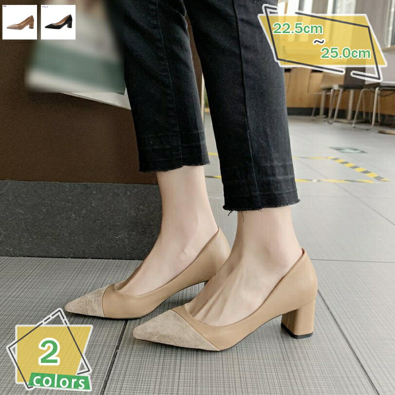 500円OFFクーポン パンプス 痛くない 走れる 6センチ ポインテッドトゥ チャンキーヒール 美脚 結婚式 履きやすい 大きいサイズ レディース 太めヒール ハイヒール 大人 ドレスシューズ スエード おしゃれ 歩きやすい フォーマル キャバ RaogtCYU