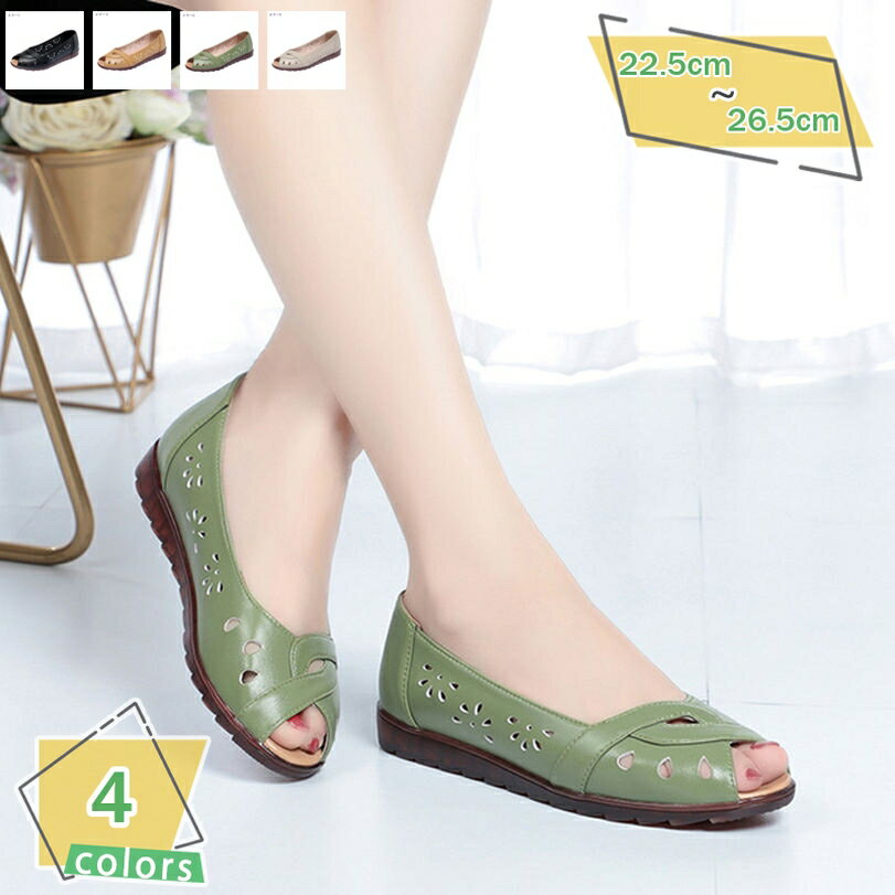 777円OFFクーポン オープントゥ サンダル レディース フラット 夏 春 コンフォート 柔らかい パンプス 歩きやすい 痛くない ママシューズ 大きいサイズ 通勤 仕事 オフィス ぺたんこ ペタンコ 通気性 疲れない 普段履き RaogtCYU