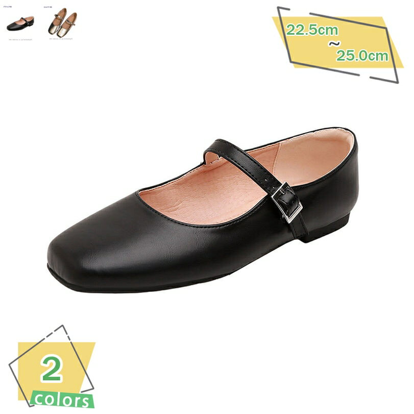 1000円OFFクーポン コンフォートパンプス ストラップ ローヒール 春 夏 秋 バレエシューズ 痛くない ぺたんこ レディース パンプス 歩きやすい 靴 スクエアトゥ おしゃれ 可愛い 結婚式 お呼ばれ フラットシューズ パンプス 疲れにくい 脱げない RaogtCYU